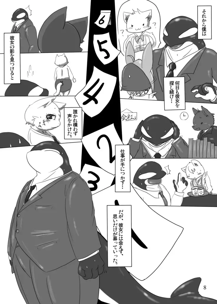 I Love The Chubby Cat