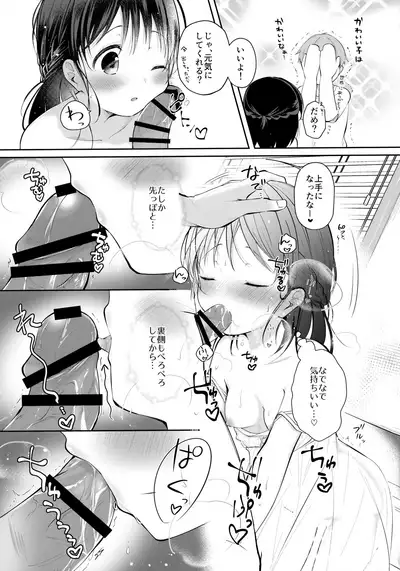 Toshishita Kanojo to Ecchi suru Hon