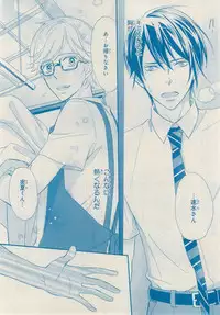 MAGAZINE BE×BOY 2014-12