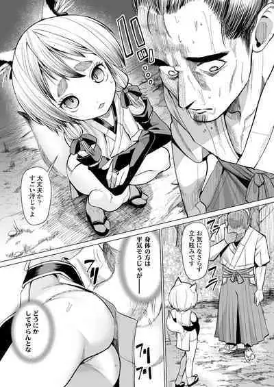 Towako Oboro Emaki 11