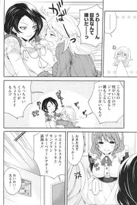 Gekkan Doki!! 2010-01