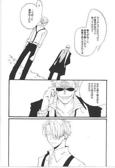 Wandering In The World 3