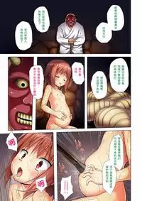 [Noraneko-no-Tama (Yukino Minato)] Kirigami Shima Zen Saishiki Soushuuhen [Digital] [Chinese] [呜喵个人汉化重嵌]