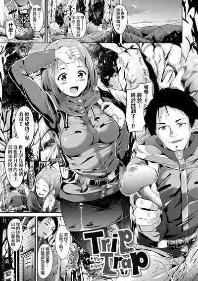 Immoral Routine | 不道德例行性行為