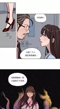 [Ramjak] Atonement Camp Ch.0-54 (Chinese)