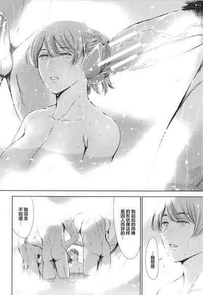 [Tuna Empire] Anata no Oku-san Uwaki Shitemasu yo[Chinese][雷电将军汉化]