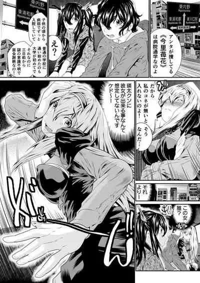 Boku no Kanojo ha Onaholoid