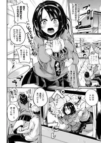 [Doumou] Iinari Acme [Digital]