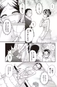 Namaiki! 2011-02 [Digital]