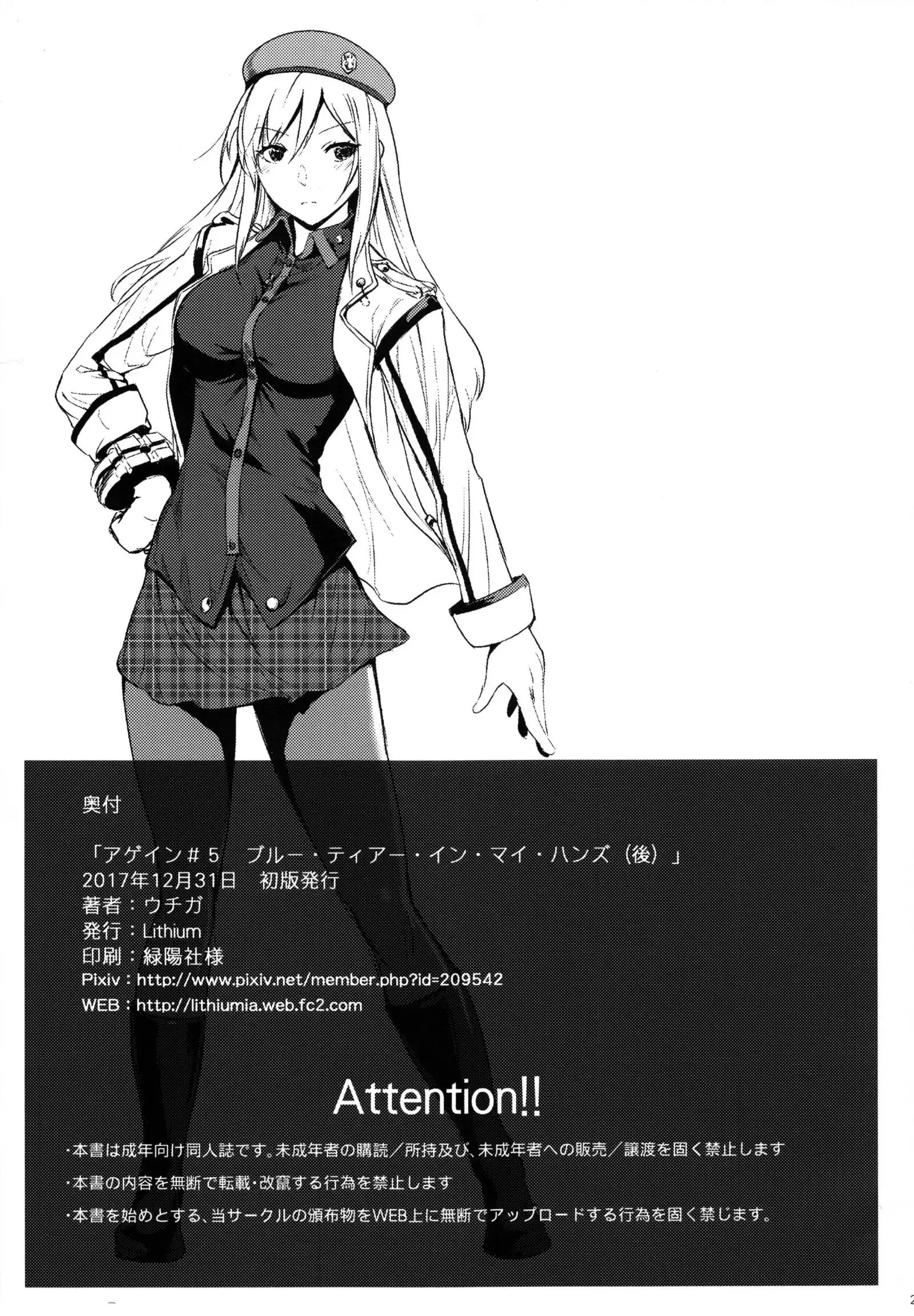 Again #5 Blue Tear In My Hands