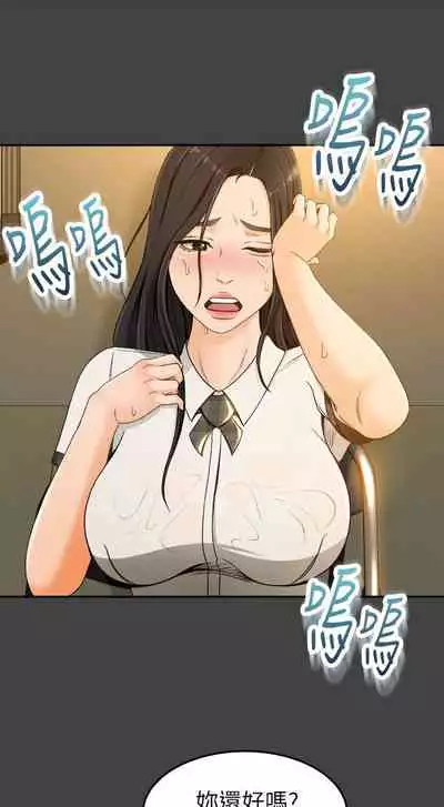 超會賣女業務 1-30