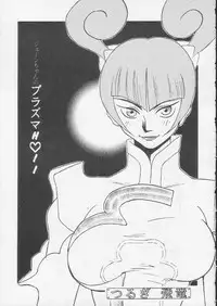 [Okachimentaiko] Okachimentaiko Magic