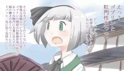 Shojotachi no iyarashi benpi kaishoho