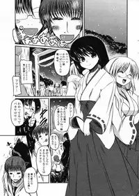 [Sawano Akira] Hotaru Report Ch. 1-5
