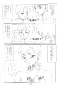 (C63) [AXZ (Various)] Under Blue 7 (Rahxephon)