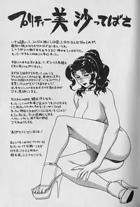 [Motchie] Pretty Misa Vol. 1