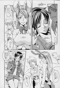 [ASTROGUYII] Private Princess