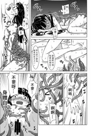 [Kamemushi (Kaminaru Fuyu)] Shokushu Gakkou | 觸手學校 [Chinese] [Digital]