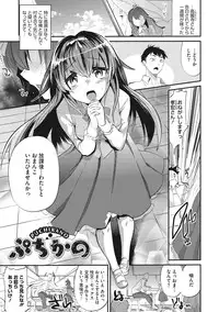 [Munomerikun] Tsuya, Himegoto [Digital]