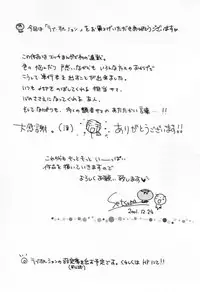 [Setsuna] Love Potion