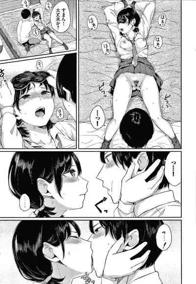 [Yamada Yuuya] Hikage no Hana