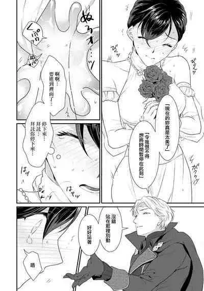 [Narada Yamato] Tensei Majo wa Ryuuzoku no Mamono-sama ni Kakowaremasu | 转生魔女被魔龙金屋藏娇了 1-9 [Chinese] [莉赛特汉化组]