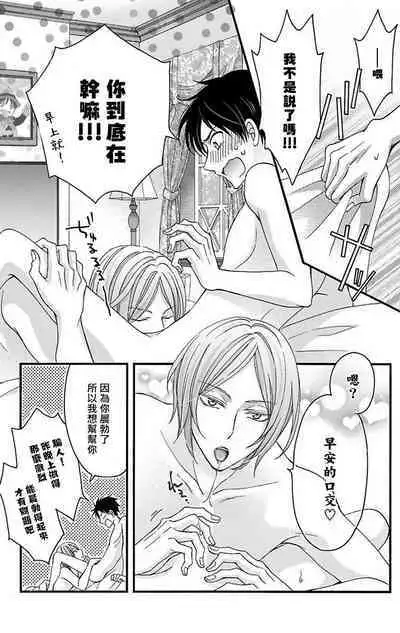 [Mitsuhashi Tomo] Choukyou Kaihatsu Seikatsu ~Kimi ga Ochiru Made Yamerarenai~ | 调教开发生活~不到你堕落为止决不罢休~ 11-13 [Chinese] [冒险者公会] [Digital]