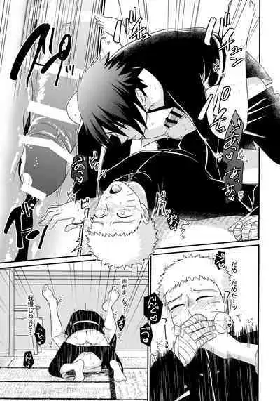 Peeping tom Rendezvous