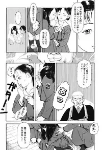 [Machida Hiraku] Green-out [Digital]