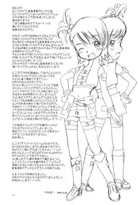 (iDOLPROJECT 4) [STUDIO FATALITY (Yanagie)] Let it Roll (THE iDOLM@STER)