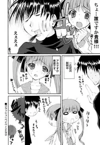 [Arima Natsubon] Kairaku Shoujo