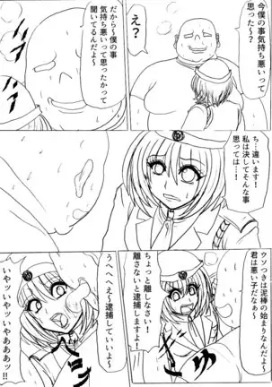 Futoru! Futoru!! Futoru!!! File No. 01