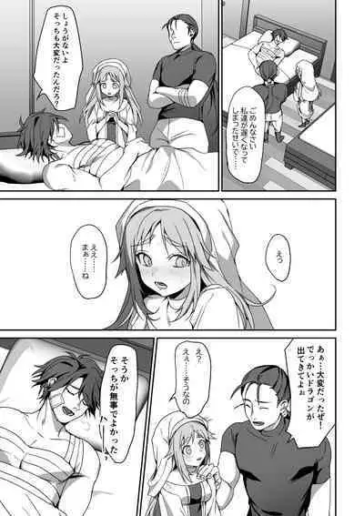 Zetsubou o Taberu Akuma