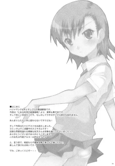 Toaru Kouhai no Mikotox | A Certain Junior's Love of Mokotox