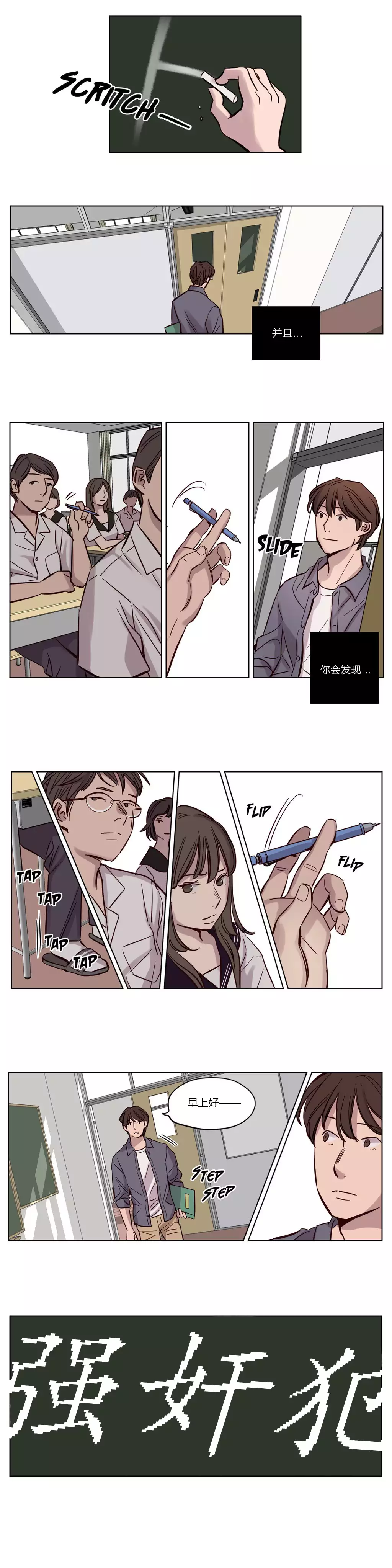 Atonement Camp Ch.0-54