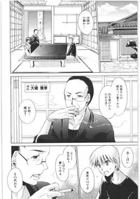 [Shinonome Ryu] LOVE ＆ HATE 2 ～HATELY ANGEL～