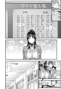 [Ikegami Tatsuya] Mitsuiro no Kousokuihan