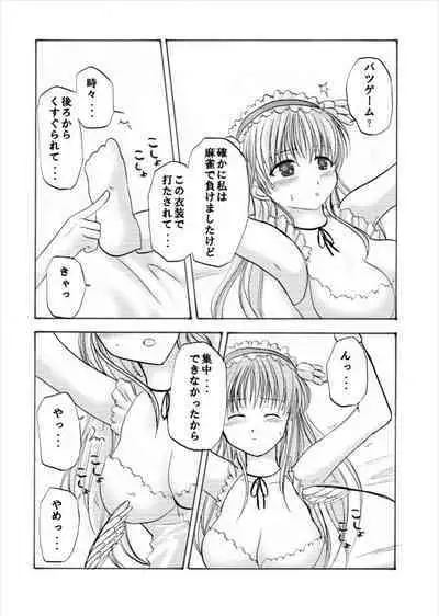 Batsugemu ha Kusuguri de