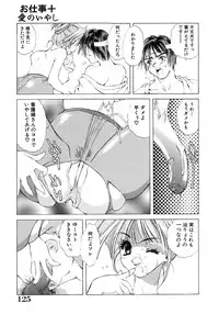 [Ruri Erika] Inshin -Kuchibiru-