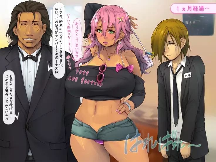 Demo fūzoku de hataraite mitakeredo…