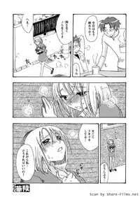 Karyou Sakuragumi Etsu 2011-01