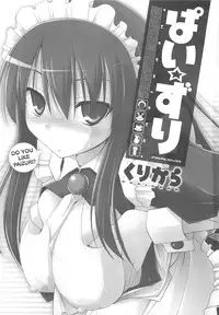 [Kurikara] Paizuri
