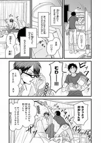 MAGAZINE BE×BOY 2016-09