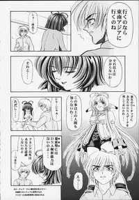 [Studio Wallaby (Kura Oh)] Machine Maiden Iden (Machine Maiden)