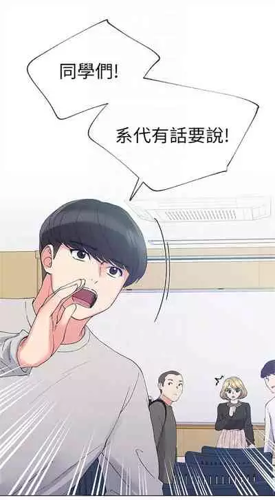 [週五] [夜行星 & 柚子] 重考生 1-82 官方中文（連載中）