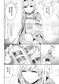 Monthly Vitaman 2015-11 [Digital]