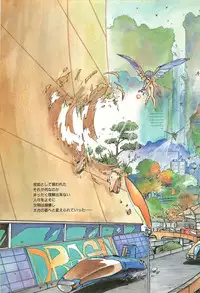 Lemon People 1986-09 Zoukangou Vol. 61 All Color