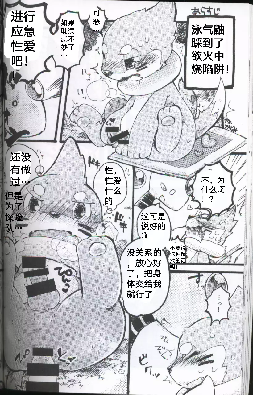 Screw Tail | 转动的螺旋桨