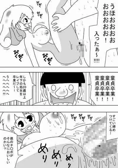 "Kimoota wa Seiyoku o Mitasu Tame ni Jikan o Tometa!"