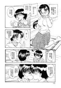 [Hiryuu Ran] SISTER WORK [Chinese] [貪狼閣]